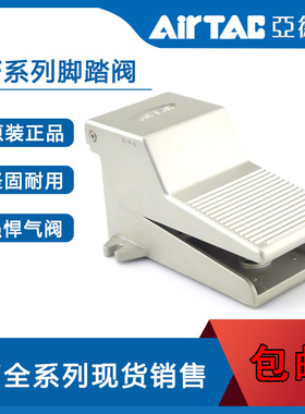 原装亚德客五口二位脚踏阀 4F21008 4F21008L 4F21006F 4F21008LF