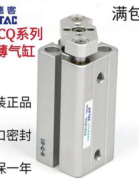 原装正品AirTAC亚德客带导杆超薄气缸TACQ12X5X10X15X20X25X30-S