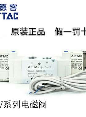 AirTAC亚德客二位五通电磁阀5V32008A/B/C/E/F  5V32010A/B/C/E/F