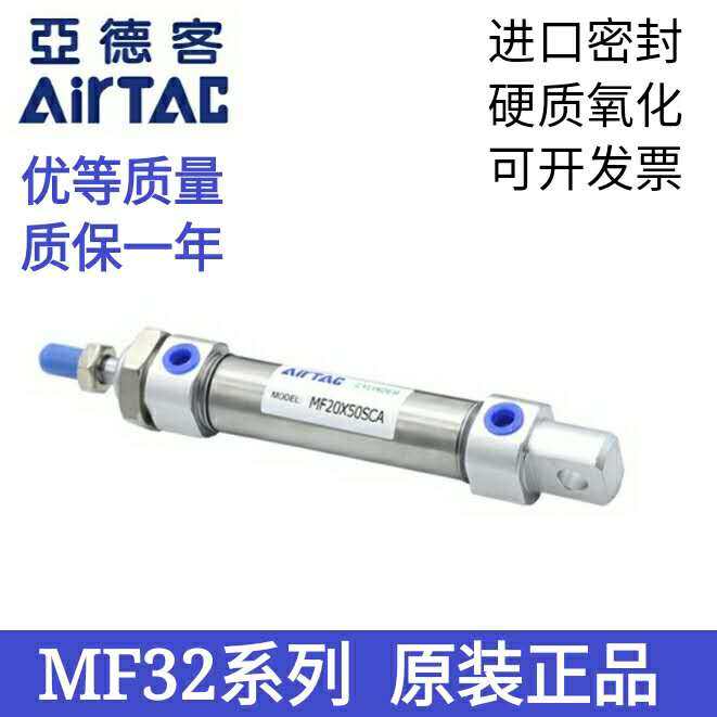 AirTAC亚德客迷你气缸MF32X25X50X75X100X125X150X175SCA/SU/SCM