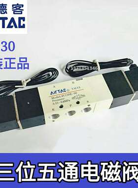 AirTAC亚德客三位五通电磁阀4V330E08A/B/C/E/F  4V330E10A/B/C/E