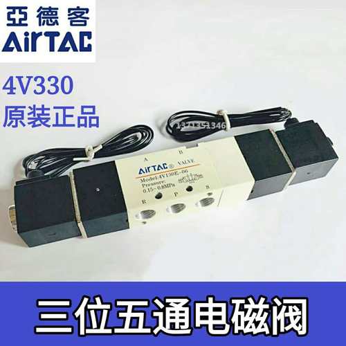 亚德客三位五通电磁阀