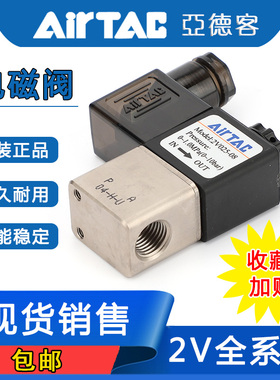 原装AirTac/亚德客流体控制阀2V25020A/B/C/E/F 2V25025A/B/C/E/F