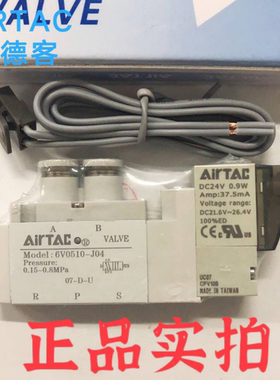 原装正品 亚德客电磁阀 6V210J06  6V210J08  6V210J10A/B/C/F