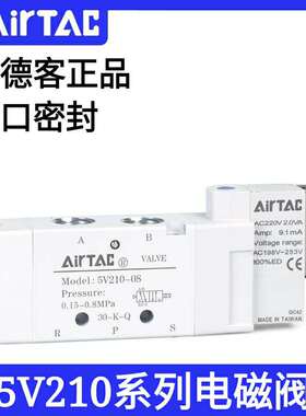 AirTAC亚德客二位五通电磁阀5V21006A/B/C/E/F  5V21008A/B/C/E/F