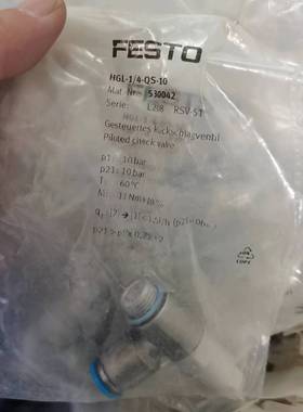 FESTO全新正品HGL-1/4-QS-10/530042/QS-10/530041/QS-12/530045