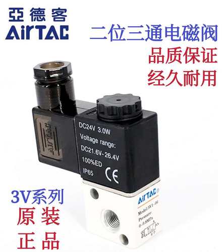 AirTAC亚德客电磁阀3V106F1F/2F/3F/4F/5F/6F/7F/8F/9F/10F...20F