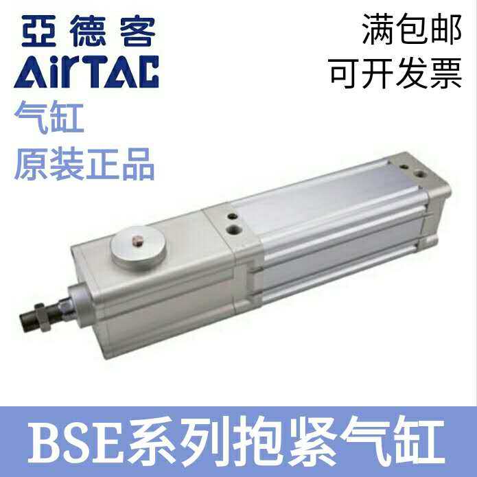AirTAC亚德客抱紧气缸BSE50X25X50X75X100X125X150X175X200X225-S