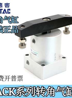 AirTAC亚德客转角气缸ACKDL25/32/40/50/63  ACKDR25/32/40/50/63
