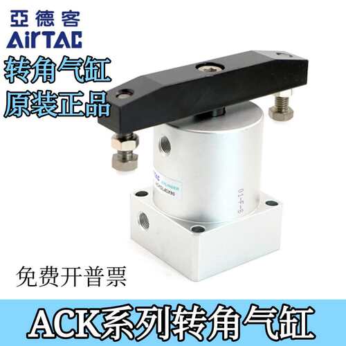 AirTAC亚德客转角气缸ACKDL25/32/40/50/63  ACKDR25/32/40/50/63