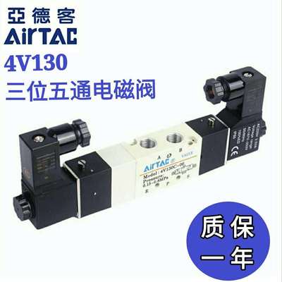 亚德客三位五通电磁阀