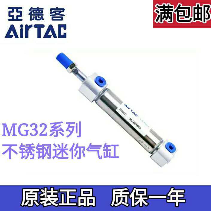 AirTAC亚德客迷你气缸MG32X25X50X75X100X125X150X175X200X225-S