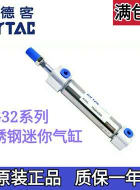 AirTAC亚德客迷你气缸MG32X25X50X75X100X125X150X175X200X225-S