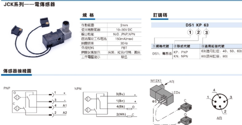 亚德客AirTAC焊接气缸传感器DS1KP80/DS1KP63/DS1-KN63/DS1-KN80