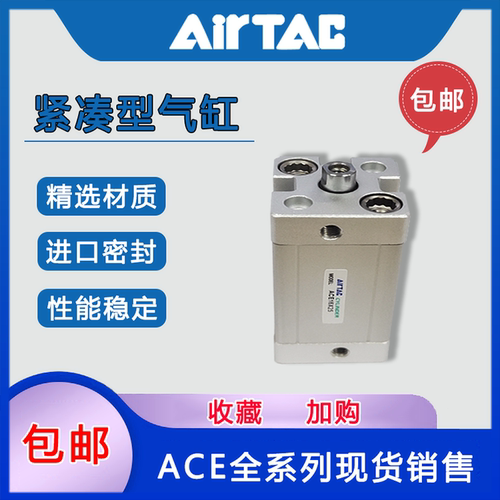 亚德客紧凑型气缸ACE100X5X10X15X20X25X30X35X40X45X50X55X60X70