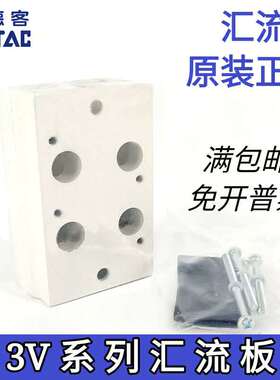 AirTAC亚德客3V/3A系列电磁阀底座3V300M1F/2F/3F/4F/5F/6F...16F