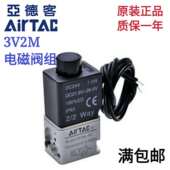 6F....19F 3V2MNOF 20F AirTAC亚德客电磁阀组