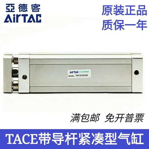 亚德客紧凑型气缸