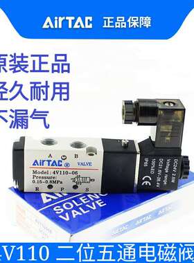 AirTAC亚德客二位五通电磁阀4V11006A(I)/B(I)/C(I)/E(I)/F(I)-X0