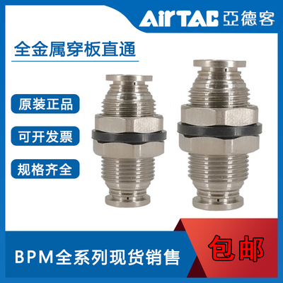 亚德客全金属直通接头