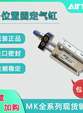 AirTAC亚德客气缸MK20X5X10X15X20X25X30X35X40X45X50X60X70X80-S