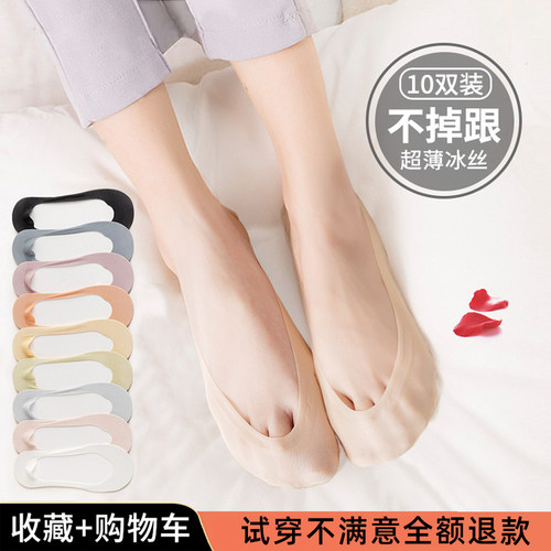丹吉娅船袜夏季女薄款防滑不掉跟