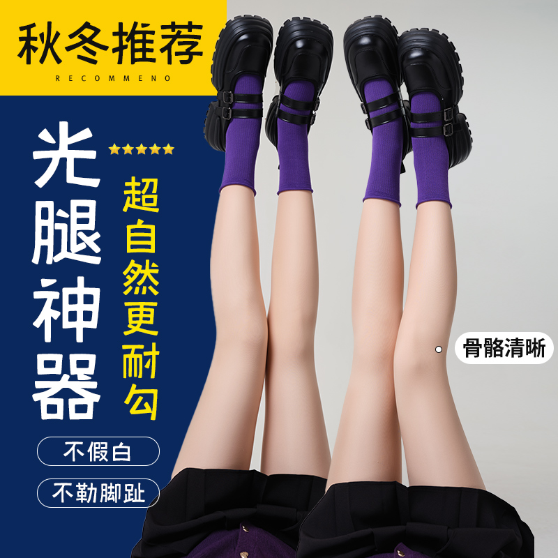 丹吉娅秋冬光腿神器英伦风