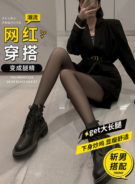 黑丝袜女超薄2021新爆款防勾丝黑色丝袜性感纯欲光腿神器春秋夏季
