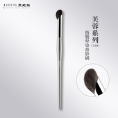 艾妃尔芙蓉358指腹晕染鼻影刷阴影侧影斜头修容刷哑光提亮化妆刷