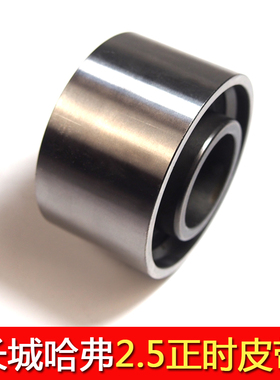 长城风骏哈佛H5哈佛H3柴油2.5TCI/2.8TC正时皮带发动机张紧轮堕轮