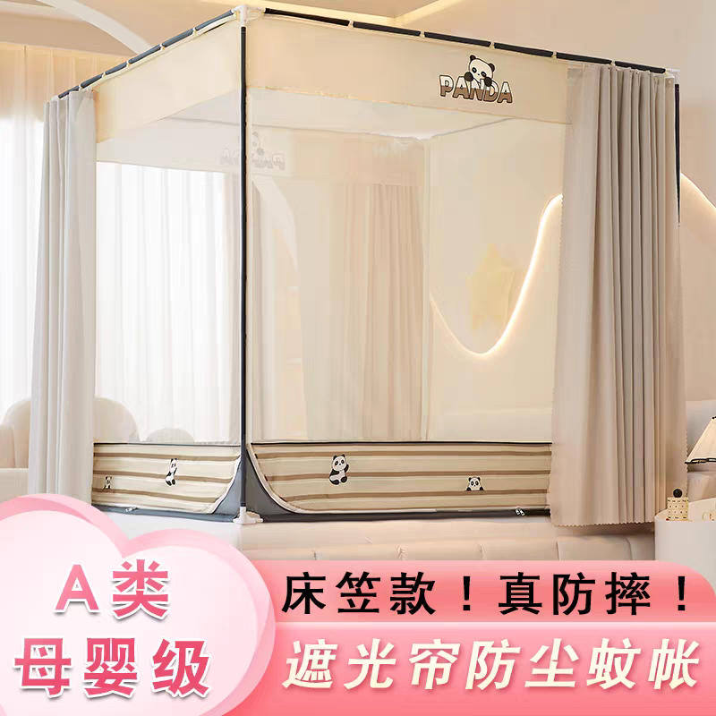 防摔蚊帐家用2024新款卧室免安装蒙古包支架婴儿童防止掉床帘遮光