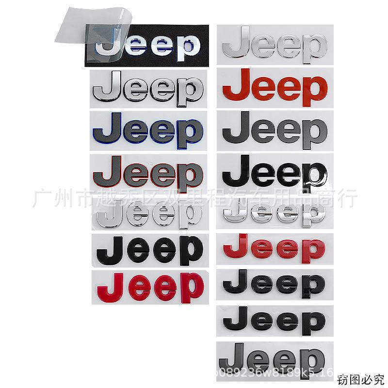 适用于吉普jeep车标改装英文标