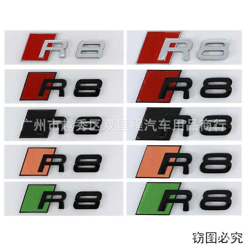 适用于奥迪后尾标标志车贴
