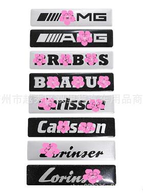 适用于奔驰车标AMG BRABUS Carlsson Lorinser车身侧翼后尾个性标