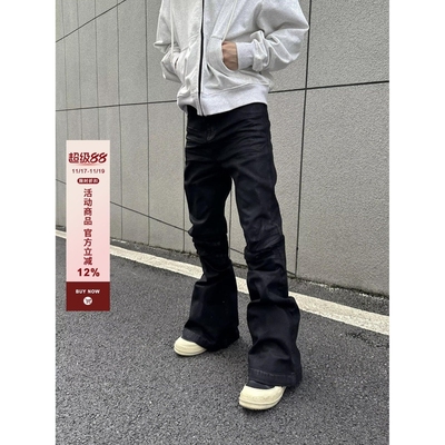 美式高街重磅手工刷蜡黑胶涂层微喇牛仔裤拖地蜡裤bootcut长裤男