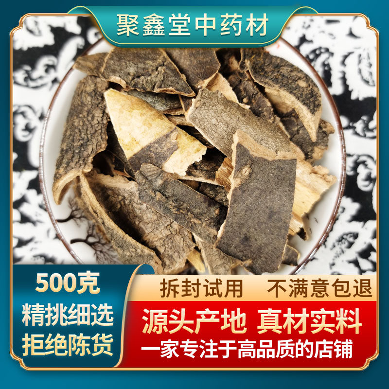 丁香树皮实体店冷背中药材大全新品干货包邮丁香皮丁皮丁香树的皮