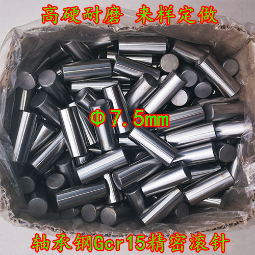 滚子7.5定位销轴承Gcr15滚针7.5mm*7.5 10 12 15 18 20 22 25 30