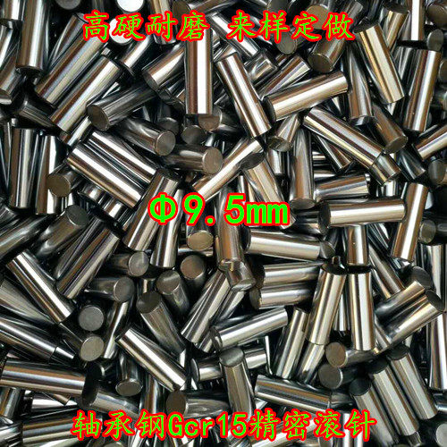 滚子9.5mm圆柱定位销轴承钢Gcr15滚针9.5mm*9.5 10 12 14 24 54