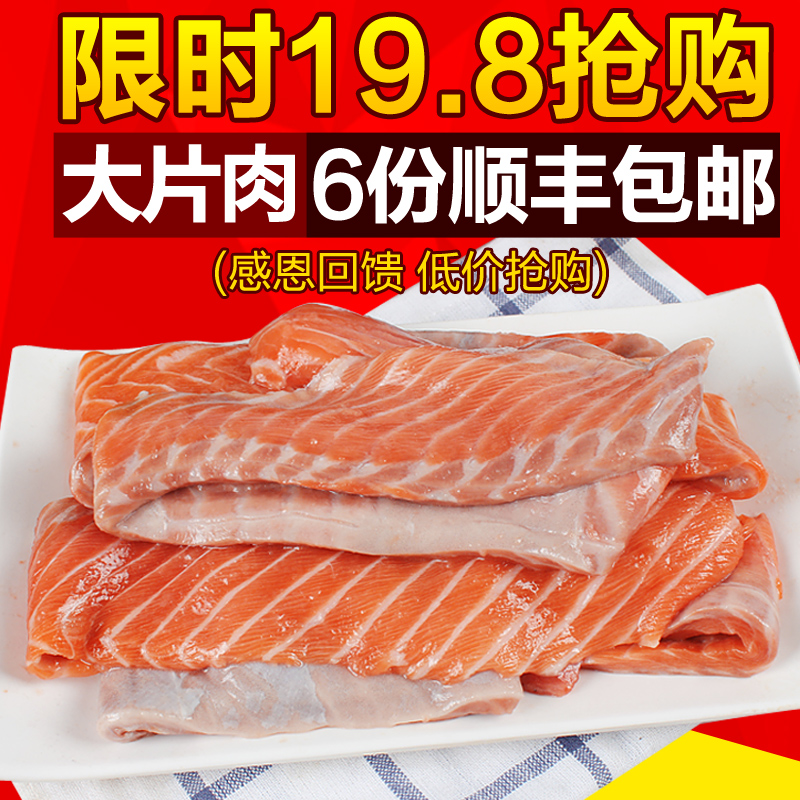 万岛国进口新鲜三文鱼边角料非碎肉1斤 人吃去刺三文鱼宠物狗包邮