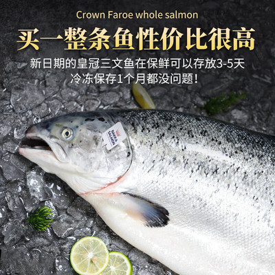 丹麦法罗群岛冰鲜三文鱼刺身 整条大西洋鲑鱼半条生鱼片顺丰包邮
