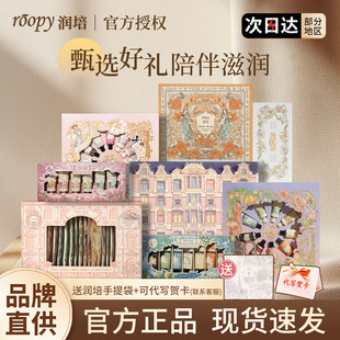 roopy润培护手霜礼盒诗境乐境馥奇香氛秋冬补水保湿送礼物送女生