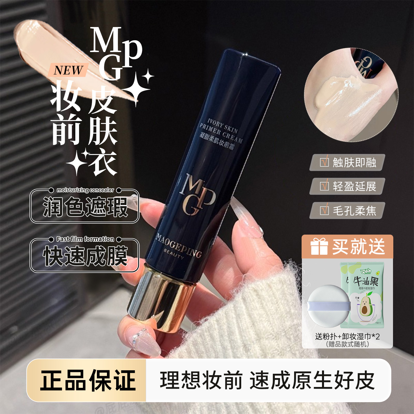 毛戈平皮肤衣618活动特惠