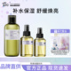 阿芙极光光感玫瑰纯露马鞭草酮迷迭香发酵水补水保湿 爽肤水喷雾女