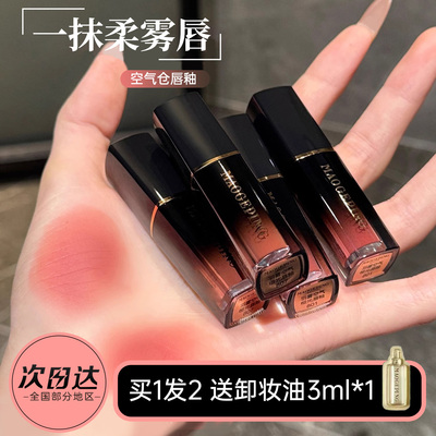毛戈平空气仓唇釉官方正品