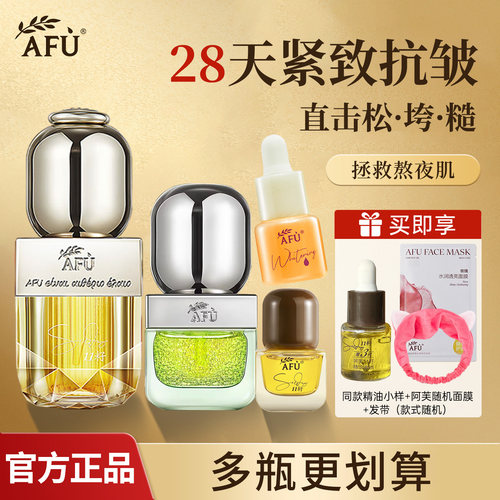 阿芙精油11籽精华油以油养肤正品