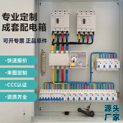 定制低压成套配电箱家用照明开关箱工地一二级箱三相配电箱