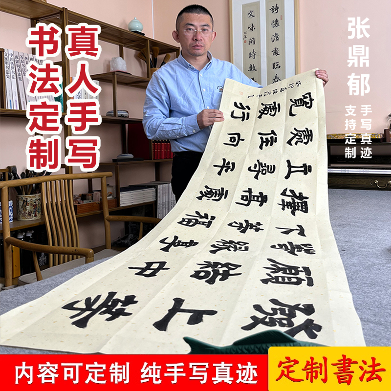 手写真迹挂画书法定制毛笔字相框