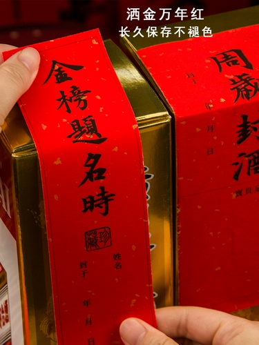 Годовые винные наклейки схватили уплотнение алтаря вина