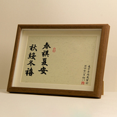 春祺夏安宝宝满月百日周岁礼手足印纪念新中式 框手写书法兄妹脚印