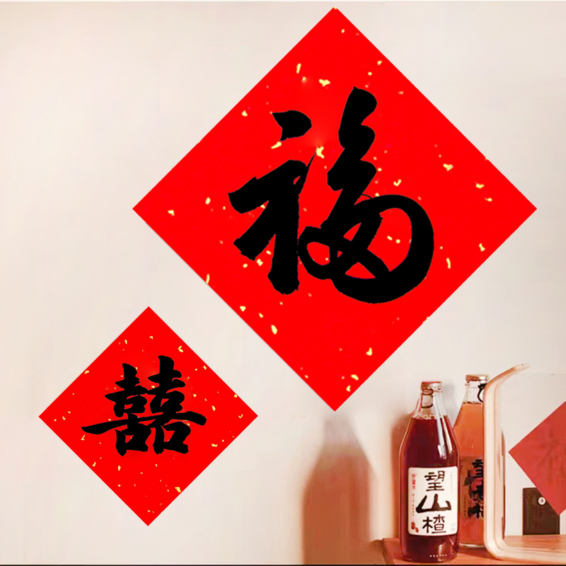 定制手写福字小对联春联门贴新年